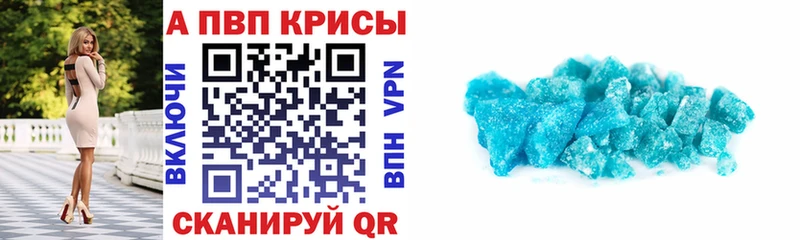 А ПВП крисы CK  Завитинск 
