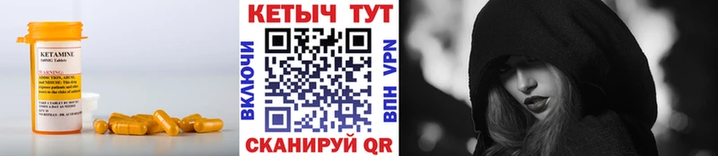 Кетамин ketamine  Завитинск 